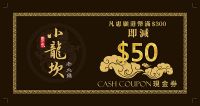 148x70mm_CL_CASHcoupon_50